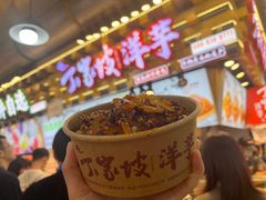 -丁家坡洋芋·观音桥好吃街A区(全国总店)