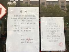 -杨浦区牙防所(中原门诊部)