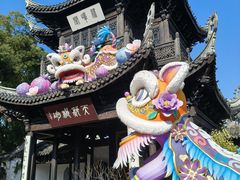 -二泉园老菜馆·百年无锡菜