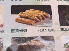 -金掌勺·锅包肉(广渠门店)
