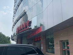 -招商银行·北京首体科技金融支行