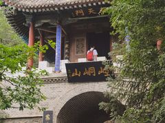 -崆峒山景区