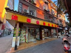 -沐毫傣泐云南菜孔雀宴•手抓饭傣味烧烤(曼听店)