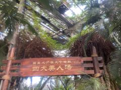-龙达温泉生态城