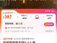 -羊门客在·烤盐池滩羊·川菜