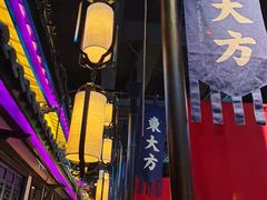 -東大方(武康千秋广场店)