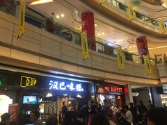 -汉巴味德(大悦城店)