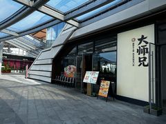 -大师兄·西北小馆(金湾华发商都店)