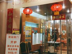 -深运潮州粥(东门店)