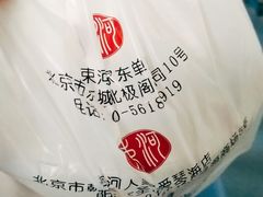 -束河人家(南锣鼓巷店)