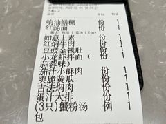 -松鹤楼面馆(清河万象汇店)