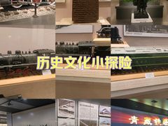 -中国铁道博物馆(正阳门馆)