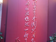 -中共一大纪念馆