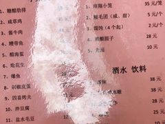 -双塔老饭店
