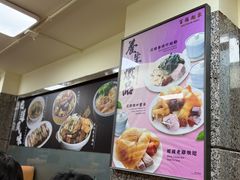 -百福麵家(新馬路店)