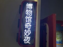 -Xcape异时刻密室逃脱魔法互动(瑞虹天地太阳宫店)