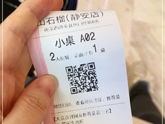 -山石榴·贵州菜(丰盛里店)