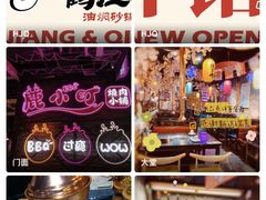 -鹤江桥·红油牛肉粉(SKP店)