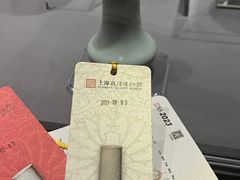 -上海观复博物馆