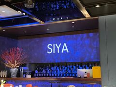 -三利音·玖弄小鲜(浦东嘉里城店)