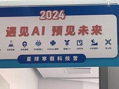 -斯坦星球AI编程·机器人科创·科学实验·信奥·思维·STEM·乐高·竞赛考级(长宁虹桥大融城荟聚中心)