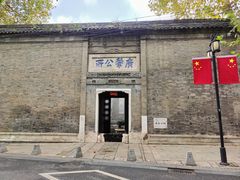-伯先公园