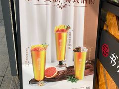 -书亦烧仙草(新都会店)