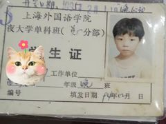 -上海外国语大学(虹口校区)