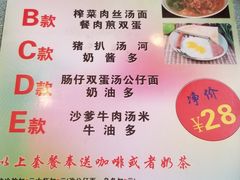菜单-金沙湾茶餐厅(万科公园金街店)