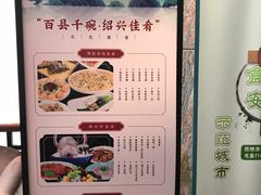 -绍兴饭店知遇楼(环山路店)