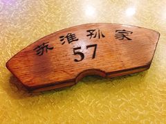 -孙家面馆(小康城店)