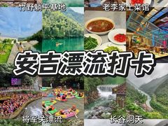 -老李家土菜馆·安吉地标美食