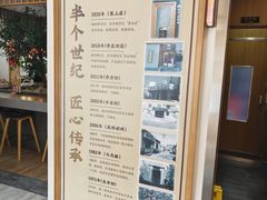 -东升灌浆包(辛庄街总店)