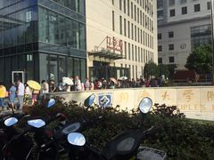 -同济大学附属口腔医院