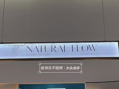 -NaturalFlow自然福乐面包店