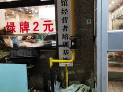 -老王四季抻面(南六东路店)