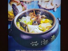 -云海肴·汽锅鸡·云南菜(美罗城店)