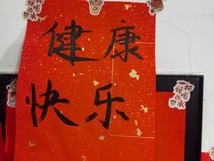 -去茶山(新光里店)