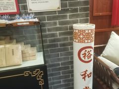 -裕和堂中医推拿艾灸(太古汇臻品店)