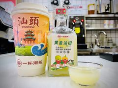 -一杯潮茶·专注潮汕茶饮(十二中创始店)
