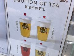 -眷茶(赛格国际购物中心店)