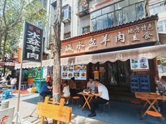 -陈掌柜澄城水盆羊肉(钟楼店)