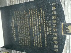 android_upload_pic-大韩民国临时政府旧址