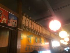 大堂-二丁目食堂(铁西星摩尔店)
