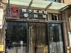 -贵州辣子鸡番茄鸡