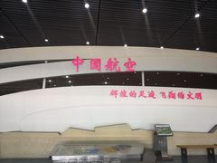 -中国航空博物馆