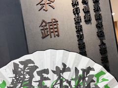 -霸王茶姬(正佳广场店)