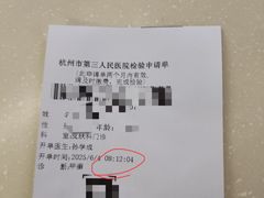 -杭州市第三人民医院