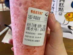 -马伍旺饮料厂(景枫中心店)