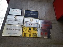 -宏状元现熬粥·京味菜(三里河店)